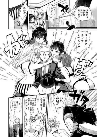 COMIC Shingeki 2021-12