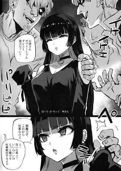 (C101) [Fatalpulse (Asanagi)] Gareki 33 (Various)