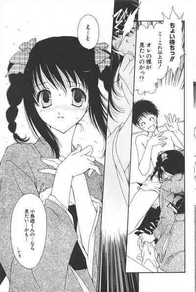 Comic Potpourri Club 2005-04