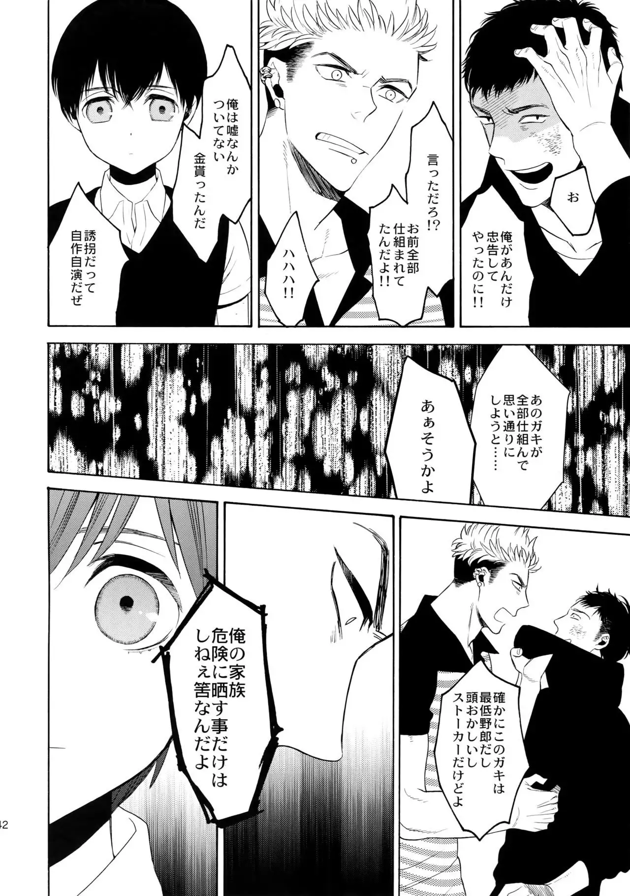 The Beautiful Tinker Bell 7