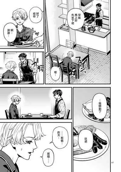 [Hoshiumerou (Hoshiume)] Discipline Spanking ~Oshiri Tataki de Tsumi o Aganau Sekai~ | Discipline Spanking~被打屁股赎罪的世界~ 2-3 [Chinese] [Digital]