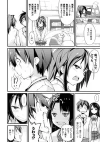 [Suzuki Nago] Cool Maso! Shitsukete Seitokaichou COMIC Edition [Digital]