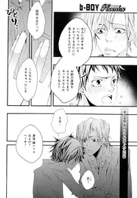 [Anthology] b-BOY Phoenix Vol.10 Odougu Tokushuu