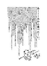 [Sorairo Panda (Yamome)] NamaRobo. - This is Namaiki Robot