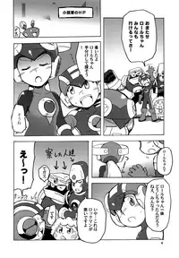 (C93) [Ginga Toppuu (Kirimoro)] Jealousy (Megaman Battle Network)