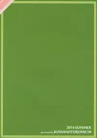 (C86) [Kuma no Tooru Michi (Kumada)] Sweet Life (Bokujou Monogatari: Hajimari no Daichi)