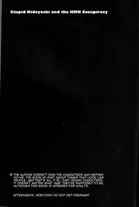 (COMIC1☆4) [Echo View (Shibusawa Hayato)] Baka na Hideyoshi to HMK no Inbou | Stupid Hideyoshi and the HMK Conspiracy (Baka to Test to Shoukanjuu) [English] =Masamune+Kemikan=