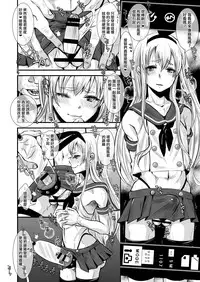 [Atelier Dr.HEAD'S (Katou Chakichi)] Kyokon Suji Shota Hestia-kun to Shimakaze-kun [Chinese] [夜願漢化] [Digital]