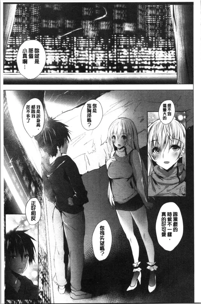 Haramase Friends | 內射授孕FRIENDS