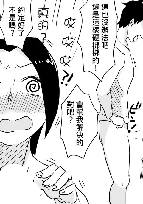 Ano! Okaa-san no Shousai! Koto no Hajimari Hen