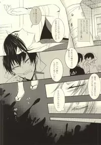 (Kishin no Koi to Are ya Kore Ni) [Killing me (Tarawo)] Sono Shuuchaku, Koi Goku Nite Ni Maku (Hoozuki no Reitetsu)