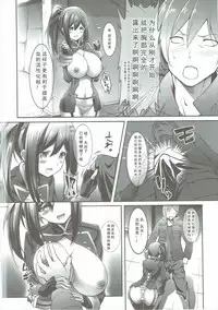 (COMIC1☆9) [Cloud Palette (Akanagi Youto, Kuroyume Naoto)] Sore Ike! Bokura no Blood Taichou (God Eater 2) [Chinese] [如月響子汉化组]