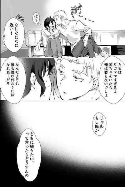 俺しか知らない親友のカオ。媚薬を親友に盛られたら