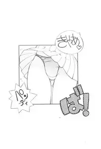 (C52) [Chuuka Mantou (Yagami Dai)] Mantou 12 (Ranma 1/2)