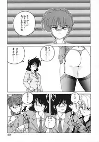 [Wanyanaguda] Nageki no Kenkou Yuuryouji II