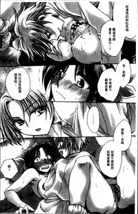 [Amatsuki Ruri] Obocchama no Yara Miso Tannin Haramase Renaiki - Rich Young Son and Virgin HR Teacher Pregnancy Diary [Chinese]