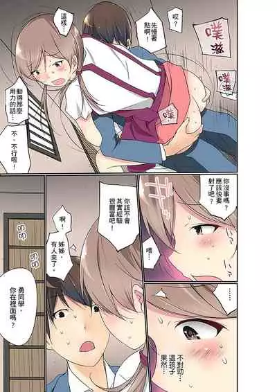 Manchira shiteru JK o Hakken shita node Gakuen Nai de Choukyou shite mita | 暴露狂女子高中生的日常生活 學校內的變態調教 Ch.1-25