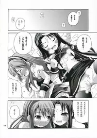 (Kitadaka Matsuri) [Pico Pico Labyrinth (Fujisaka Lyric)] Tsururu Mikuru Mikuru (Suzumiya Haruhi no Yuuutsu)