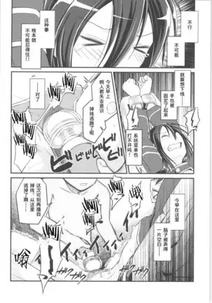 Kiriko Route Another #01 ~Kousoku Denma Shojo Soushitsu Hen~