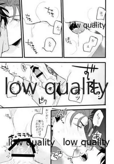 (Super ROOT 4 to 5 2019) [Chibau (Maripaka)] Kondo wa Guda-kun ga Guru Guru ni Naru Hon (Fate/Grand Order)