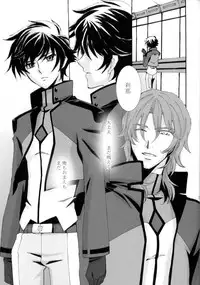 [PAYA PAYA MAMBO De U! (Takepon)] L/S ...If 2 (Mobile Suit Gundam 00)