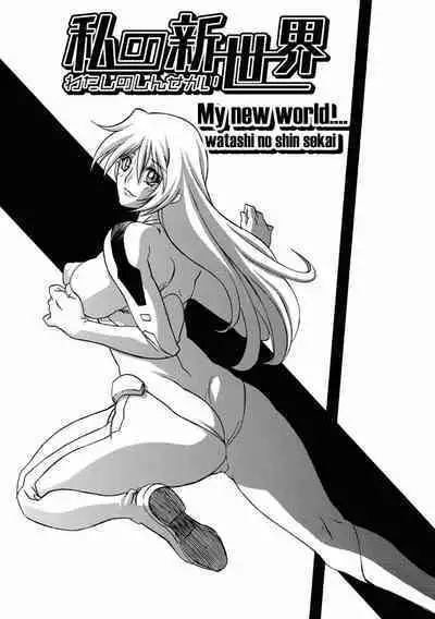 Watashi No Shin Sekai | My New World