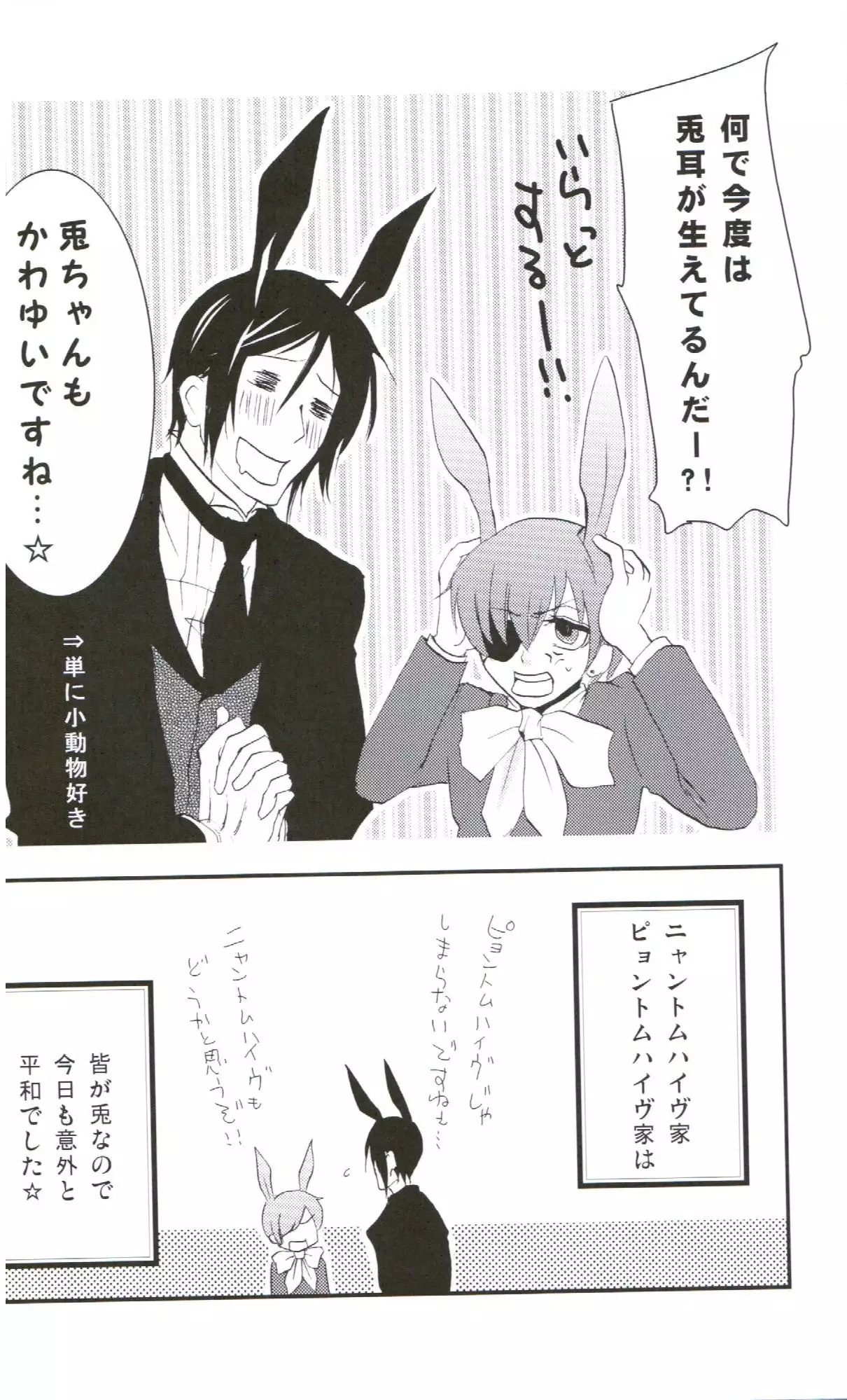 Akumade Nyanko Desukara