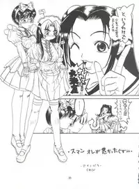 (C56) [Forbidden City (Kikusui)] Sword Dancer (Jubei-chan, Hikaru no Go)