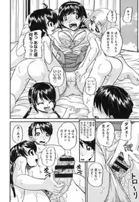 [Chunrouzan] Shougakusei no Rankou Jijou - Schoolchild's Group Sex Circumstances [Digital]