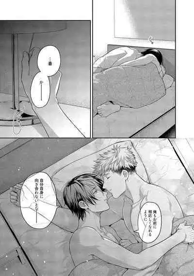 Orera wa Sukiau You ni Dekiteru