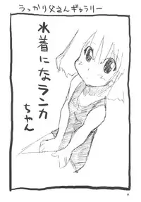 (C75) [Sukoburumers (elf.k)] Idol Onna Tsui Macross Otoko | Idol Woman vs. Macross Man (Macross Frontier)