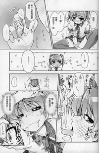 (C88) [High-Spirit (Aogiri Penta)] JosOna Ekstasis! Soushuuhen [Chinese] [顏文字個人漢化]