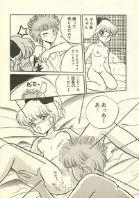 [Masuyama Kei] Yaban na Yuuutsu