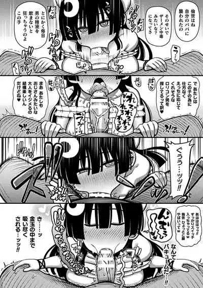 Gyakuten ~tsu! Muchimuchi panpan