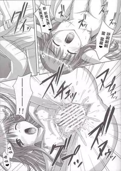 (COMIC1☆3) [Tamaranchi (Sinbo Tamaran)] Toaru Nichijou no Index (Toaru Majutsu no Index) [Chinese] [小羊四姐漢化]