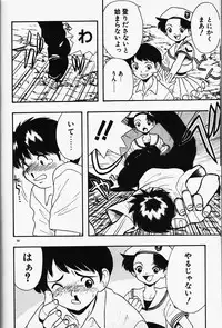 [Fujimura Tomoki] Magical Navy Deiru Pittsu