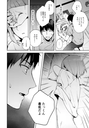 Kanojo Gokko epi.2 -Surechigau Futari to Maid Fuku Ecchi-