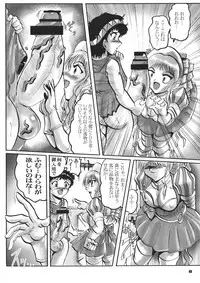 [KEBERO Corporation (Shimokata Kouzou)] Queen's Blade Inbai Hime Ymir (Queen's Blade)