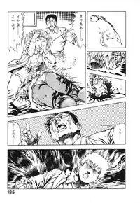 [Maeda Toshio] Urotsuki Douji Vol.3