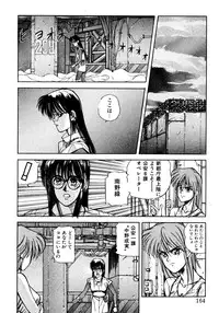 [Koio Minato] Tomato Club 2