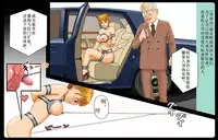 [B Kaiman] Dorei Shain Anal Maso Choukyou 2 - Anal Rose Hen [Chinese] [demon233个人翻译]