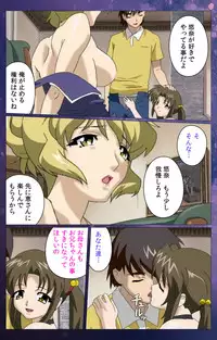 [Selen] [Full Color Seijin Han] Gibomai Ni Complete Ban [Digital]