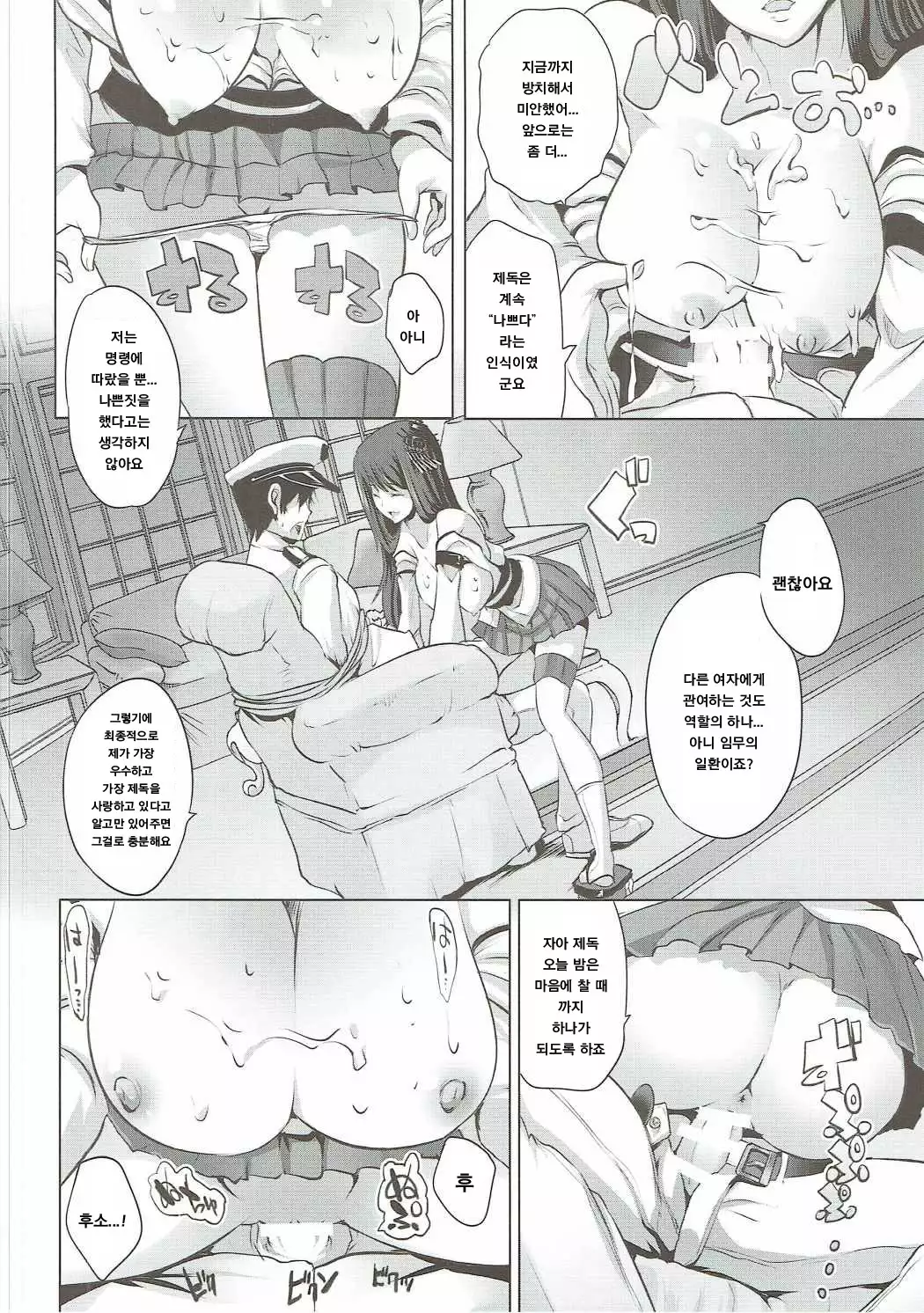 Hishokan Fusou o Houchi Shisugitara Taihen na Koto ni Natta