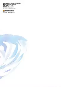 (C91) [Number2 (Takuji)] Oreimo Selection 2016 Fuyu (Ore no Imouto ga Konna ni Kawaii Wake ga Nai) [Chinese] [無毒漢化組]