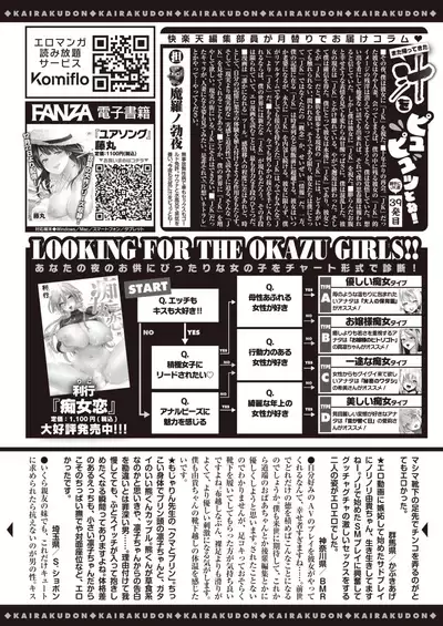 COMIC Kairakuten 2020-02