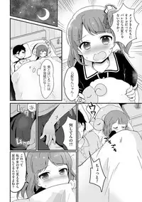 [Anthology] Tamabota [Digital]