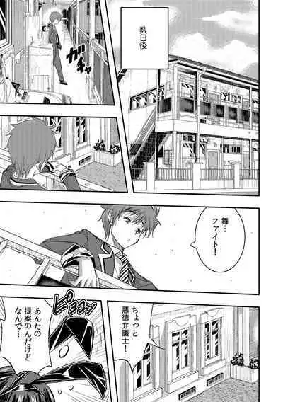 Fuuzoku Ittara Osananajimi ga Tsukkomareteita Ken ww 1-2 "Full Color"