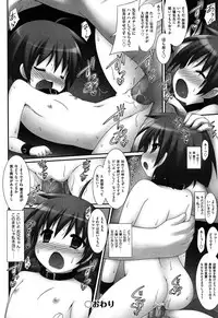 [Murata Denji] Watashitachi H na Otona ni Makechaimashita