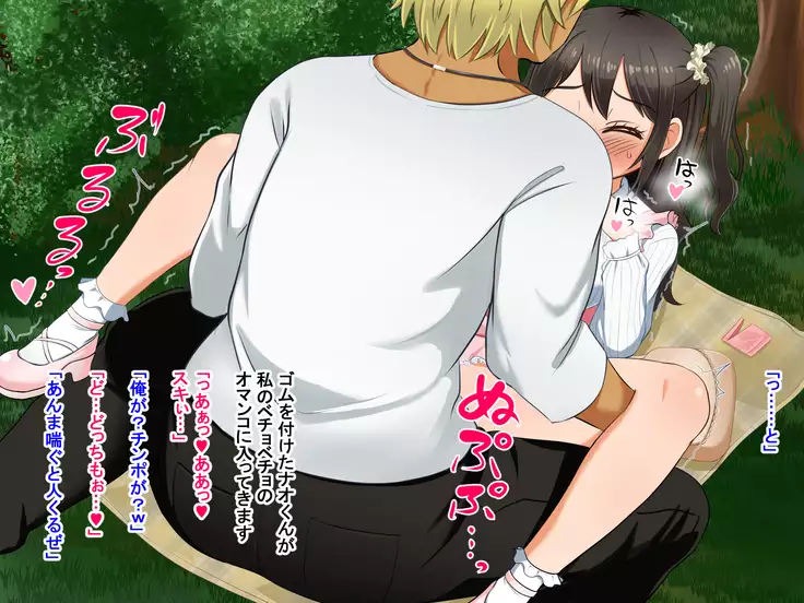 Toozakaru Kimi Koko ni Iru Boku