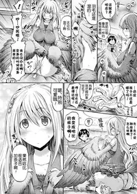 [Horitomo] Happy Harpy (COMIC Unreal 2017-10 Vol. 69) [Chinese] [Kirin个人汉化] [Digital]
